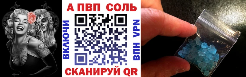 магазин продажи   Палласовка  мега ТОР  A-PVP Crystall 