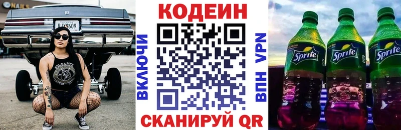 OMG ТОР  Палласовка  Кодеиновый сироп Lean напиток Lean (лин) 