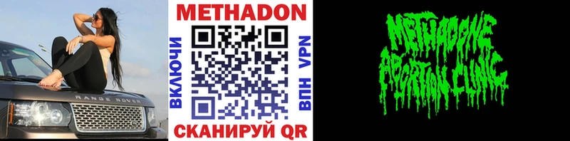 МЕТАДОН мёд  Палласовка 
