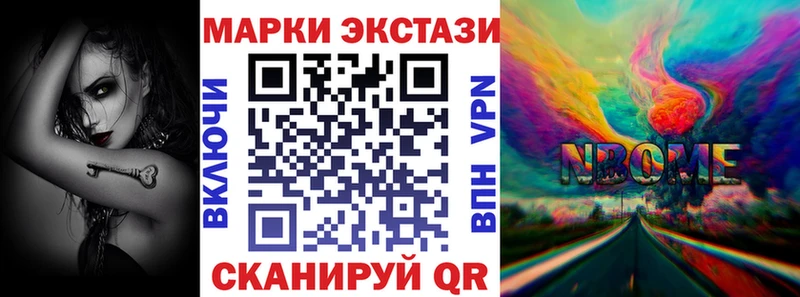 Марки N-bome 1500мкг  Палласовка 